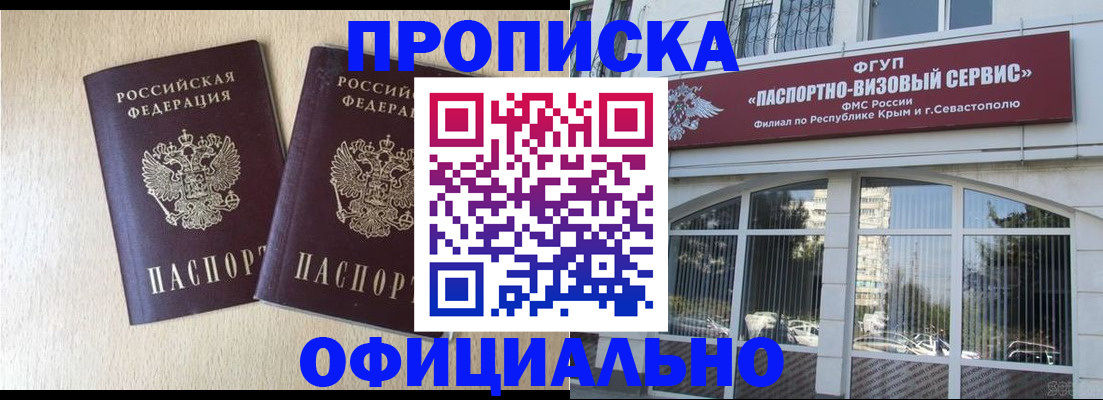 регистрация для дет. сада в Черепаново