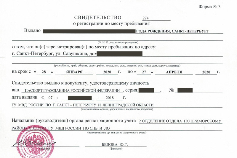 временная регистрация в Черепаново временная регистрация в Черепаново
