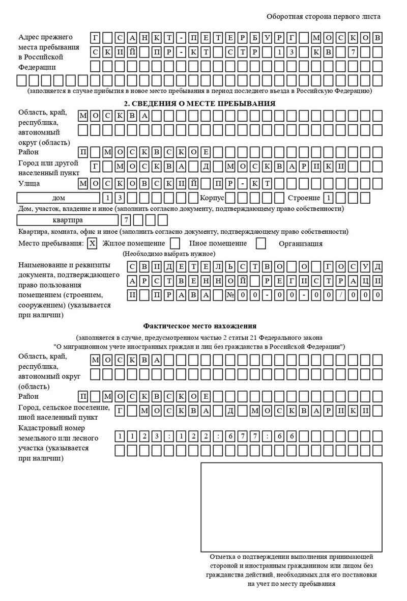 временная регистрация в Черепаново временная регистрация в Черепаново